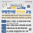 마법천자문과 급수한자 이미지