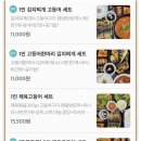 고기왕창김치찌개&제육볶음 이미지