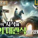 나팔절(신년절 ; 민 29:1-6) 이미지