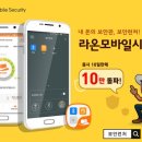 라온모바일 이미지