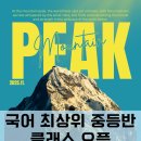 능인중학교 | (황금동국어학원) 봉태국어 “읽고 토론하고 쓰며 사고하는 국어 수업의 완성형” (최상위 중등클래스...