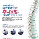 몸편한한의원 네이버블로그