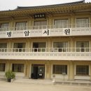 병암서원 이미지