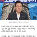 이재명 "정부, 책임지고 아파트 부실시공 뿌리 뽑아야" 이미지