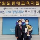 강원도동해교육지원청 이미지