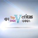 탑베리타스