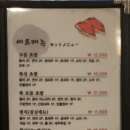 또바기초밥 이미지