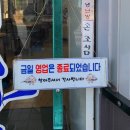 정읍경찰서 | [전북/정읍] 3대천왕 나온 솜씨만두 +정읍 쌍화탕 거리 원조집 모두랑 쌍화탕