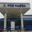 부안군수소충전소