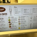 오로시젤라또 판교점