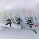 구구족이수역점