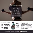 신당B 지하상가 | 기계 태닝 9회차 기록 신당역 태닝샵 벗고탠 동대문점 내돈내산 후기