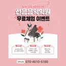 선음피아노학원