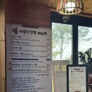 꿈을먹인돼지행복한삼겹살 | ☁️ 제주도 5박 6일 여행 5일차 | 이순신 김밥 · 한라산 영실코스(솔직 후기) · 정직한 돈(맛있다)