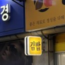 왕김밥천국 이미지