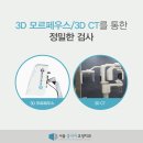 서울바른치과교정과치과의원 이미지