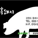 토담흑돼지