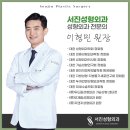 서진성형외과의원