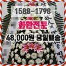 정성꽃집