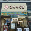 블링 장기점