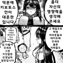 블루 아카이브 만화 - 아루와 선생님(유저)의 데이트 결말 2 이미지