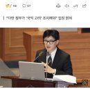 한동훈 "오염수 방류, 저도 안 했으면 좋겠는 마음" 이미지