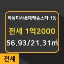 써밋스타공인중개사사무소 이미지