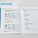 온)일본어고급 이미지