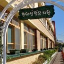 성정유치원 이미지