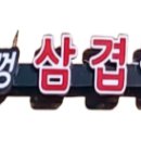 사동 새마을금고 이미지