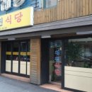 청진식당 - 종로구 | 청진식당