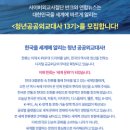 지원Agency | [청년공공외교대사 13기] 지원 및 합격후기