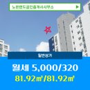 랜드공인중개사사무소 이미지