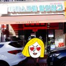 아이스크림할인창고