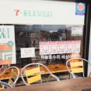 세븐일레븐 부산해운대미포점 네이버블로그