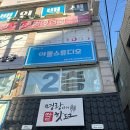 아톨스튜디오 - 서구 원창로229번길 1-2 | 아톨스튜디오
