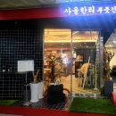 우이정육점