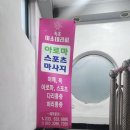 미소테라피 | 속초마사지로 유명한 속초마사지 미소테라피 힐링 후기