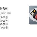 지금, 육회 연어 이미지