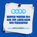 격포초교 이미지