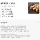 일산타코야끼+캔카페 | 일산타코야끼 캔카페