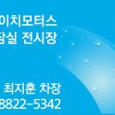 신나는모터스 이미지
