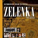 [연주회] 대건챔버콰이어 제14회 정기연주회 - Zelenka 연주시리즈 2 이미지