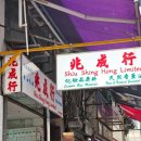 주식회사 윈 | [홍콩] 쇼핑리스트 시우싱홍 Shiu sing hong 향수 원액 가격/기화병가 랭함플레이스점 공항점