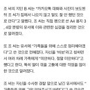 가족을 위해 덮어달라고 경찰한테 유서남긴 조민기 이미지