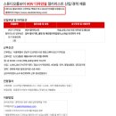 [(주)삼구아이앤씨]스튜디오톰보이 VOV 디자인실 컬러리스트 신입/경력 채용(~12.28) 이미지