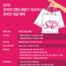 코리아관광나이트 이미지