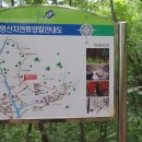 [ 평일버스도보] 2016.10.20(목) 국립유명산자연휴양림걷기 이미지