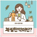 소문경희한의원 이미지