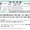 포천 화도 고속도로(제2순환고속도로) 이미지